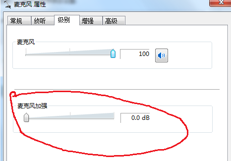 Win10專業(yè)版系統(tǒng)電腦麥克風(fēng)插上電流聲很大怎么解決？