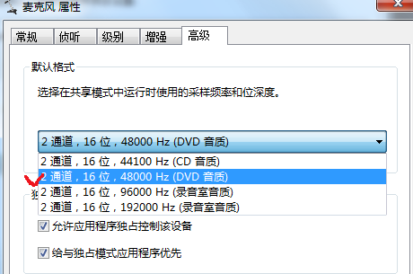 Win10專業(yè)版系統(tǒng)電腦麥克風(fēng)插上電流聲很大怎么解決？