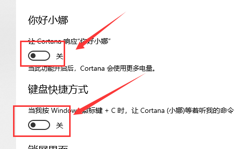Win10怎么使用鍵盤快速的激活小娜？