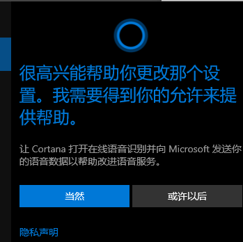 Win10怎么使用鍵盤快速的激活小娜？