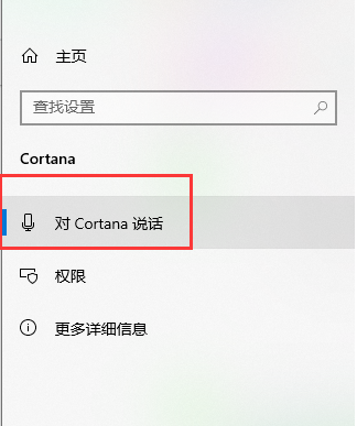 Win10怎么使用鍵盤快速的激活小娜？