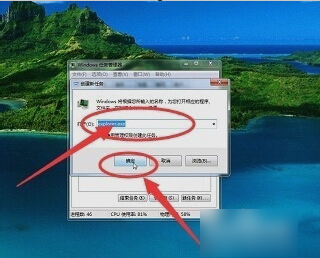 Win7旗艦版資源管理器已停止工作怎么辦