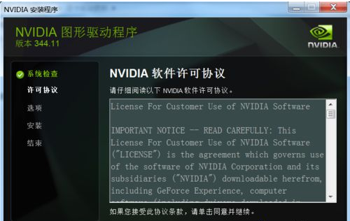 Win7旗艦版顯卡驅(qū)動更新失敗怎么辦