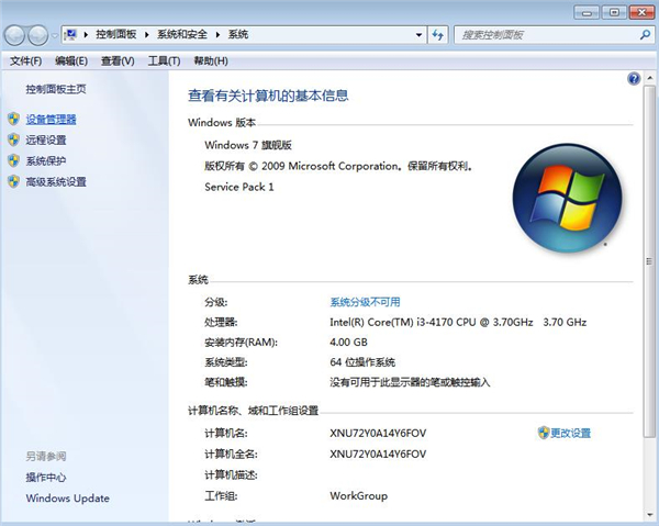 Win7旗艦版插U盤每次都要安裝驅動程序怎么辦