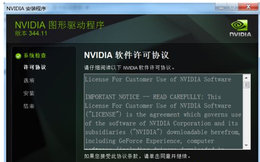 Win7旗艦版顯卡驅(qū)動更新失敗怎么辦