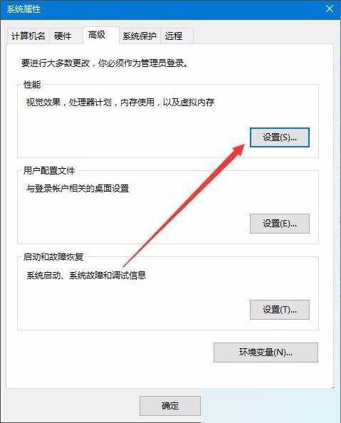 Win10桌面圖標有陰影要怎么去掉？