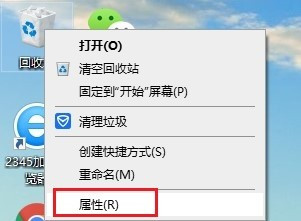 Win10的回收站受損怎么辦?