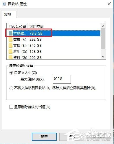 Win10的回收站受損怎么辦?