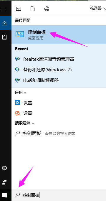 Win10專業版輸入法怎么設置?Win10專業版輸入法設置方法