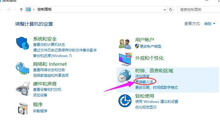 Win10專業版輸入法怎么設置?Win10專業版輸入法設置方法