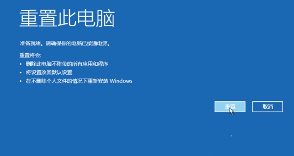 怎么使用Win10專業版的強制恢復功能？
