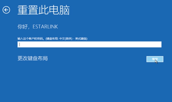 怎么使用Win10專業版的強制恢復功能？
