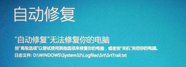 Win10系統開機怎么跳過自動修復？