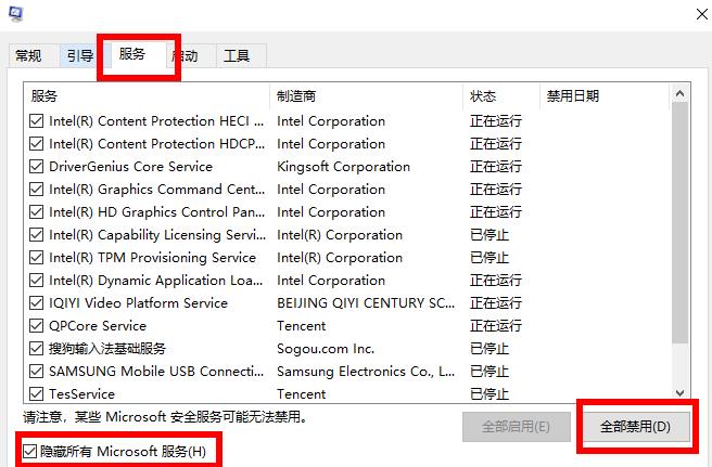 Win10專業版備份失敗0x8078006B如何解決？