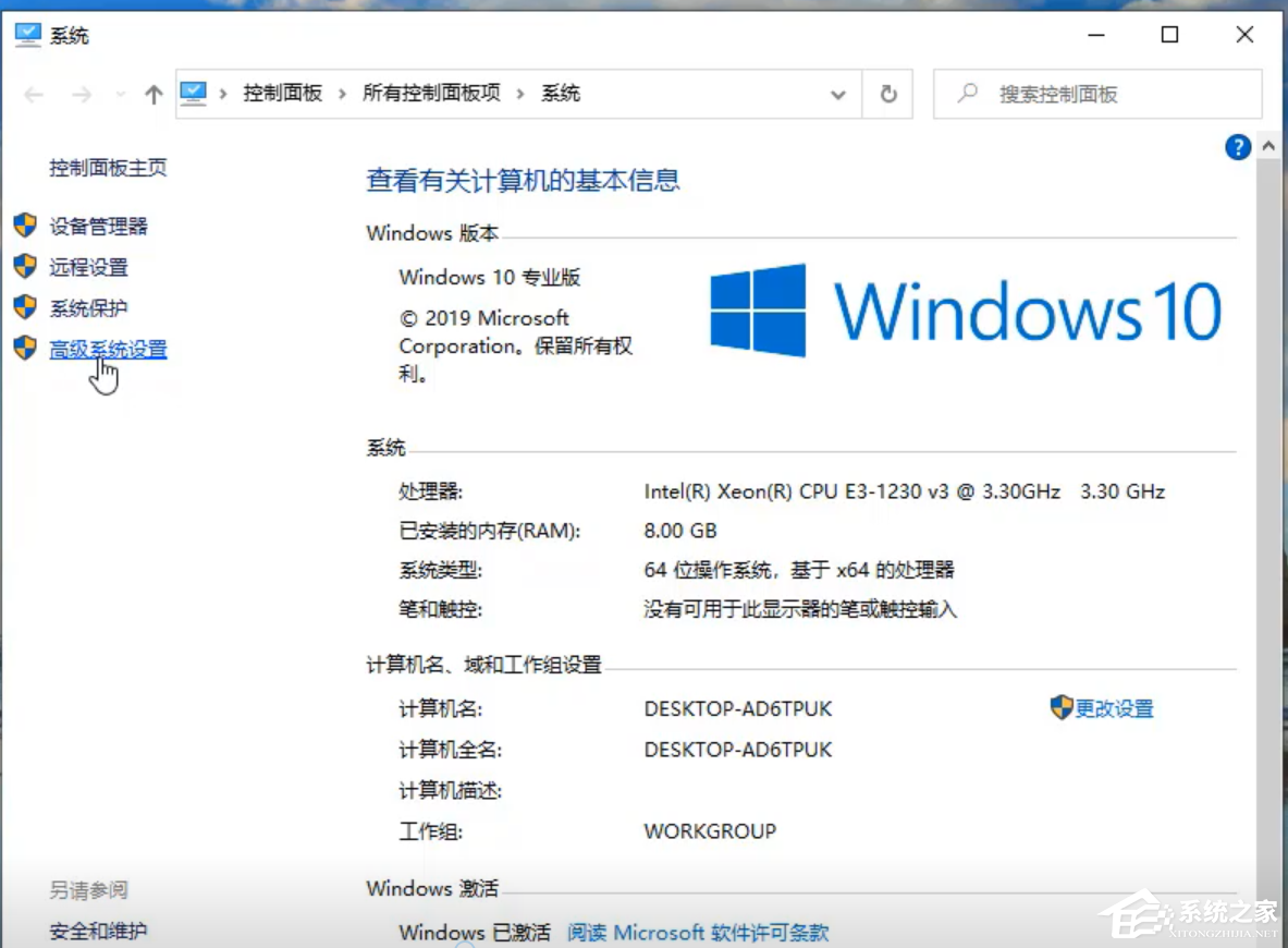 Win10專業版開機死循環重啟怎么修復？