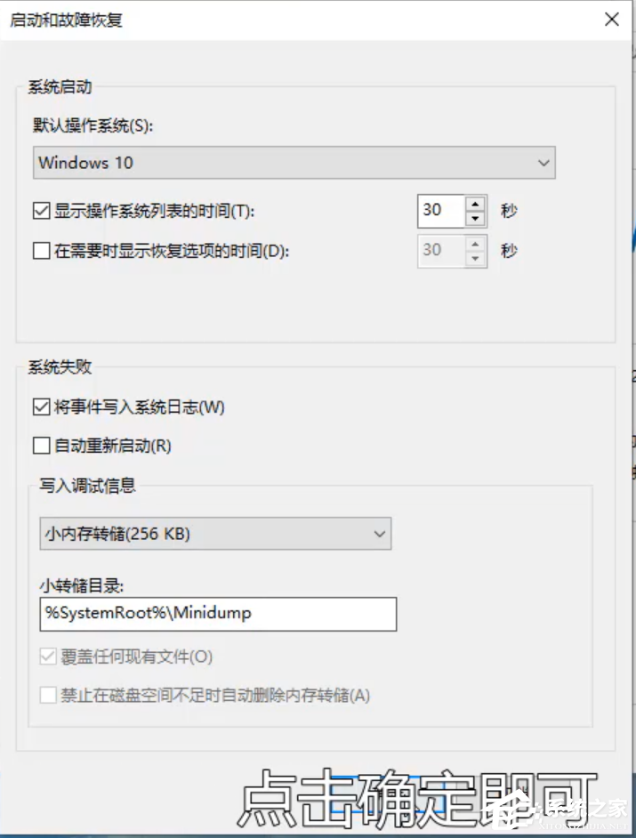 Win10專業版開機死循環重啟怎么修復？
