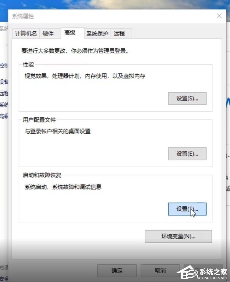 Win10專業版開機死循環重啟怎么修復？