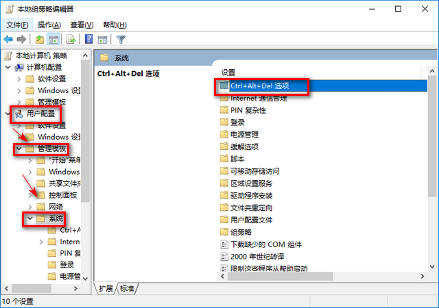 Win10專業版任務管理器打不開未響應怎么辦？