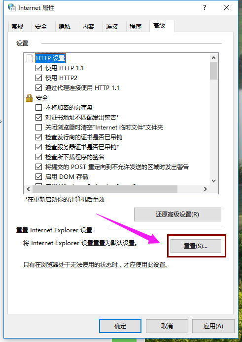 Win10專業(yè)版IE瀏覽器故障怎么修復(fù)?Win10專業(yè)版IE瀏覽器故障修復(fù)