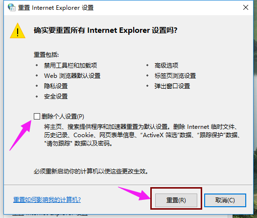 Win10專業(yè)版IE瀏覽器故障怎么修復(fù)?Win10專業(yè)版IE瀏覽器故障修復(fù)