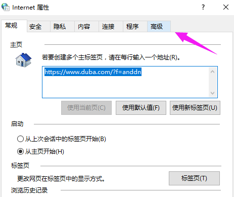 Win10專業(yè)版IE瀏覽器故障怎么修復(fù)?Win10專業(yè)版IE瀏覽器故障修復(fù)