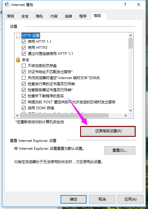 Win10專業(yè)版IE瀏覽器故障怎么修復(fù)?Win10專業(yè)版IE瀏覽器故障修復(fù)
