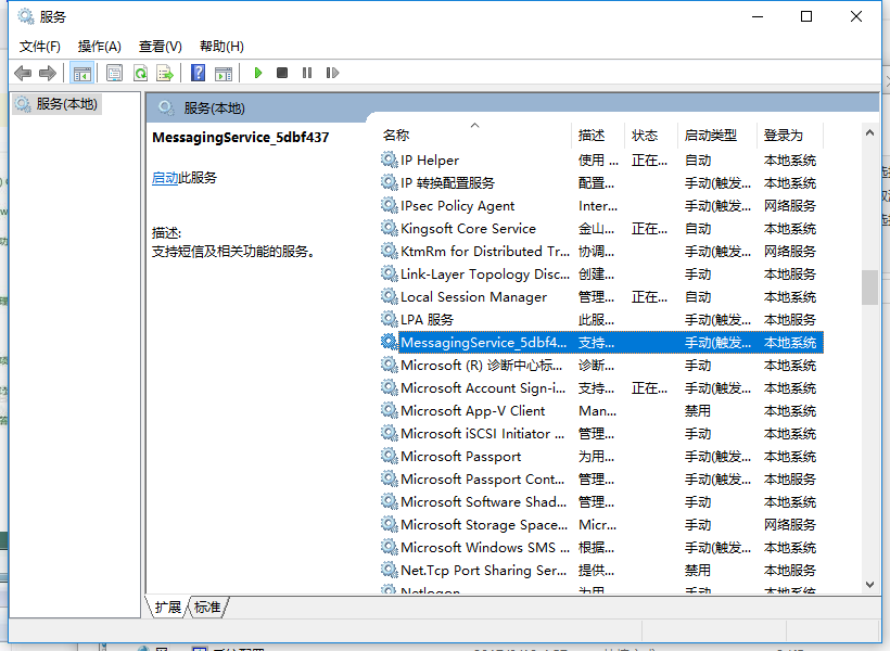 Win10專業版怎么打開系統服務？Win10專業版打開系統服務方法