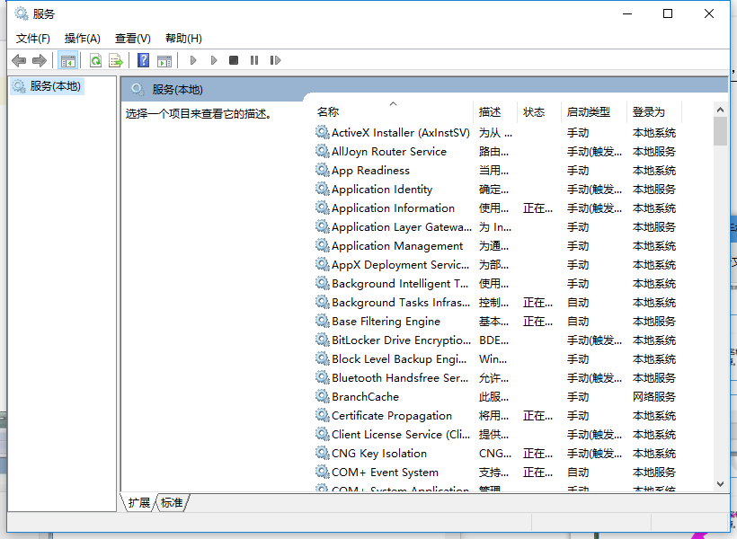 Win10專業版怎么打開系統服務？Win10專業版打開系統服務方法