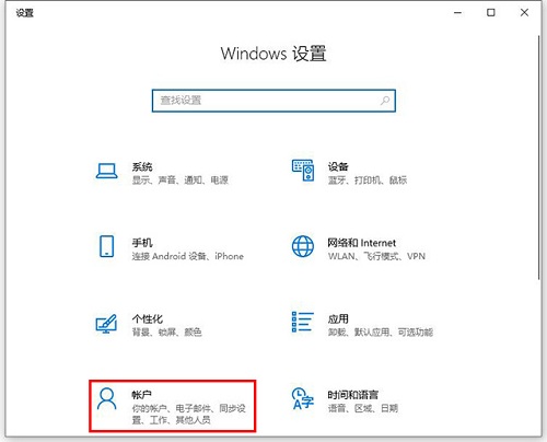 Win10專業版怎么設置添加PIN碼？