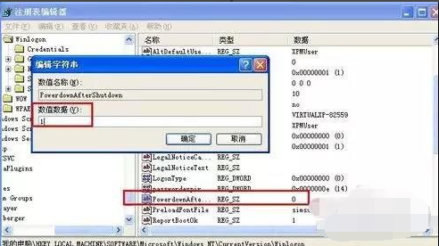 Win7旗艦版系統電腦反復自動重啟怎么辦?
