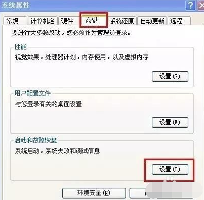 Win7旗艦版系統電腦反復自動重啟怎么辦?