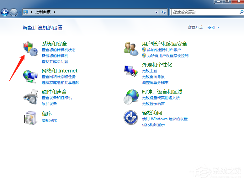 Win7旗艦版系統如何查看系統日志文件?