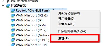 Win10專業(yè)版默認(rèn)網(wǎng)關(guān)不可用怎么修復(fù)?