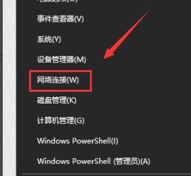 Win10專業(yè)版默認(rèn)網(wǎng)關(guān)不可用怎么修復(fù)?