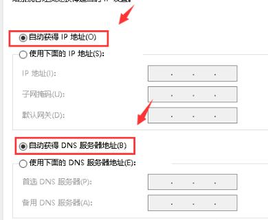 Win10專業(yè)版默認(rèn)網(wǎng)關(guān)不可用怎么修復(fù)?