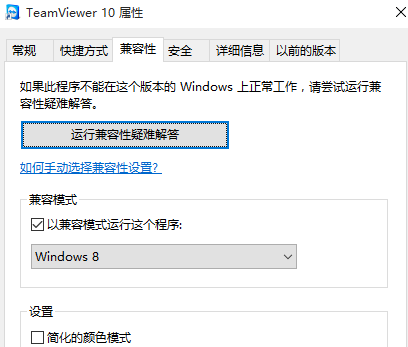Win10專業版軟件兼容性如何解決?Win10軟件兼容性解決方法
