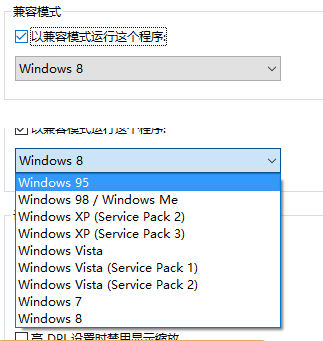 Win10專業版軟件兼容性如何解決?Win10軟件兼容性解決方法
