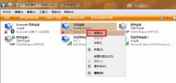 Win7旗艦版電腦連不上網怎么辦