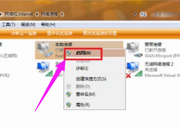 Win7旗艦版電腦連不上網怎么辦