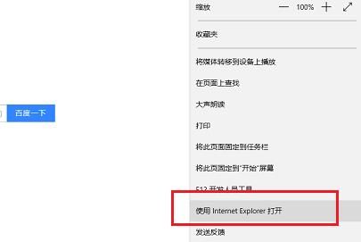 Edge沒有ie兼容模式了怎么辦？Win10怎么設(shè)置edge瀏覽器兼容模式