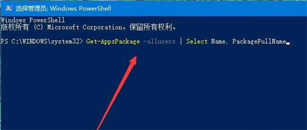 Win10重裝應(yīng)用商店不見(jiàn)了怎么恢復(fù)？Win10重裝應(yīng)用商店恢復(fù)的方法