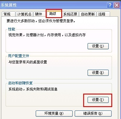 Win7旗艦版電腦關(guān)機后自動重啟怎么回事?
