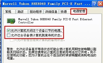 Win7旗艦版電腦關(guān)機后自動重啟怎么回事?