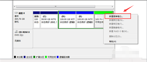 Win7純凈版系統如何分區？教你電腦快速分區Win7系統