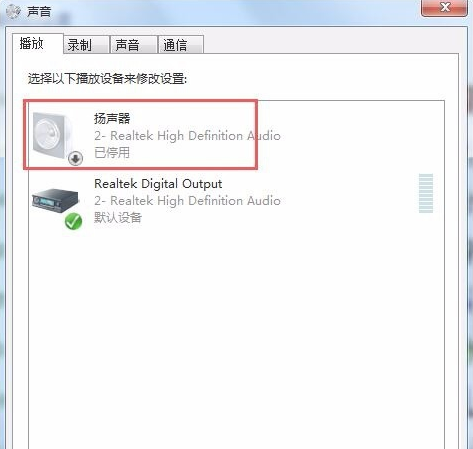 Win7重裝系統后沒聲音如何解決？Win7重裝系統后沒聲音解決方法