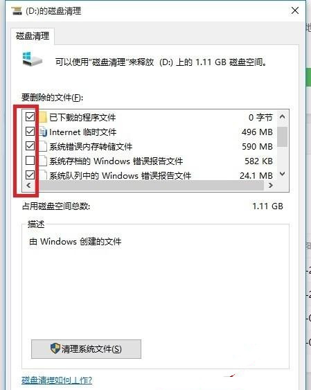 教你Win10卡頓嚴重怎么完美解決？