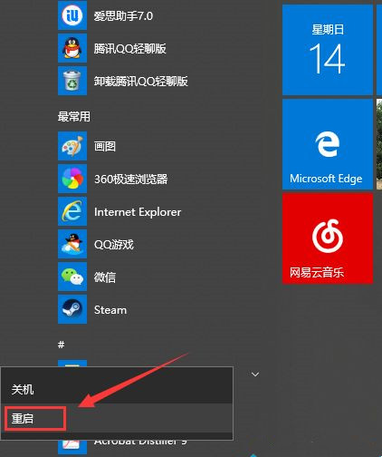 教你Win10卡頓嚴重怎么完美解決？