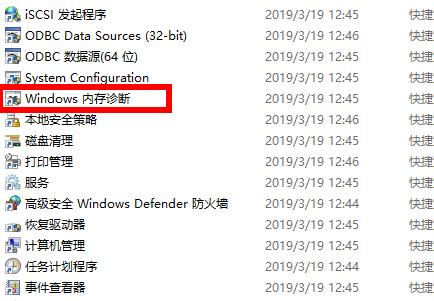 Win10 2004占內存過高怎么辦？怎么降低win10內存占用？