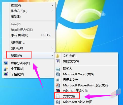 Win7旗艦版如何設(shè)置音量快捷鍵