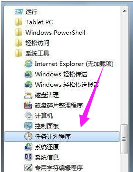 Win7旗艦版如何設(shè)置音量快捷鍵